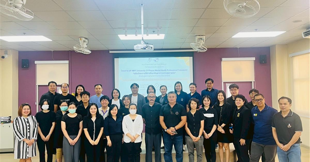 คณะวิทยาศาสตร์ มหาวิทยาลัยพะเยา